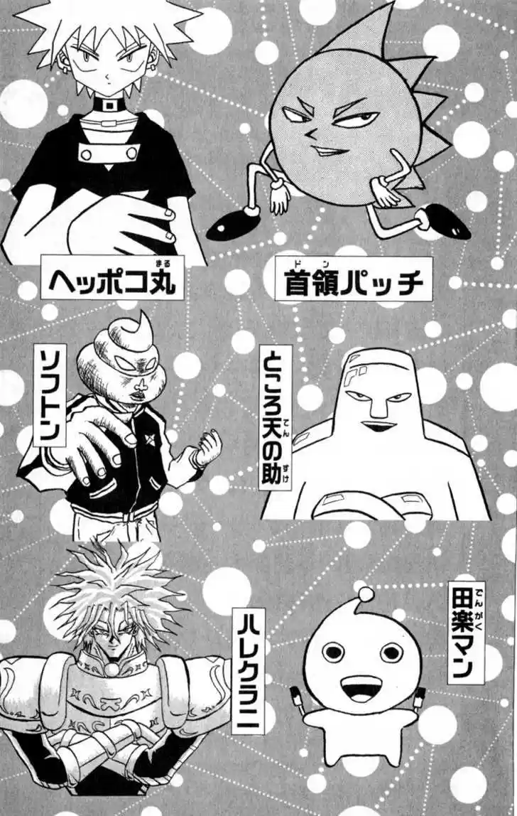 Bobobo-bo Bo-bobo 99