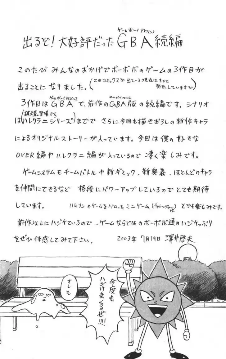 Bobobo-bo Bo-bobo 99