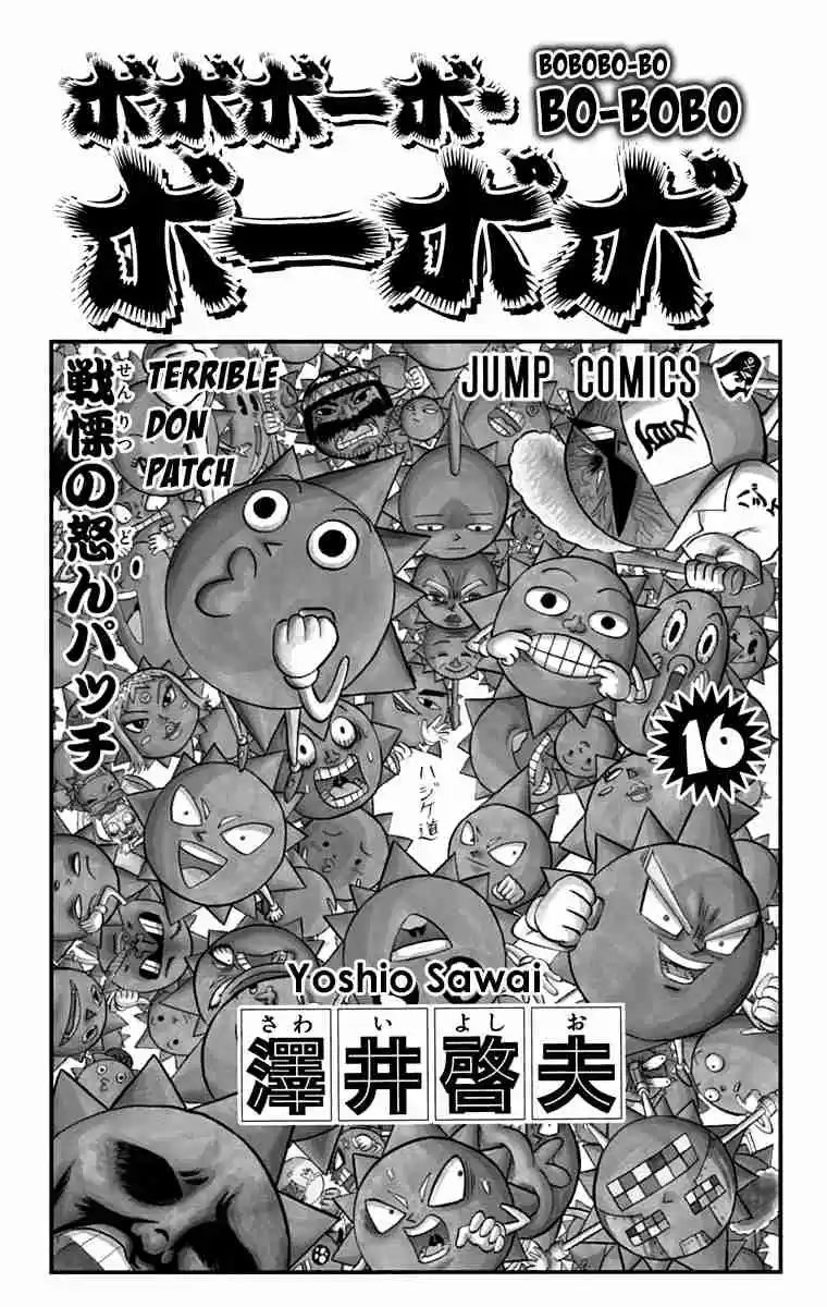 Bobobo bo Bo bobo Vol. 16 Ch. 165 The New Emperor Playoff Opens!