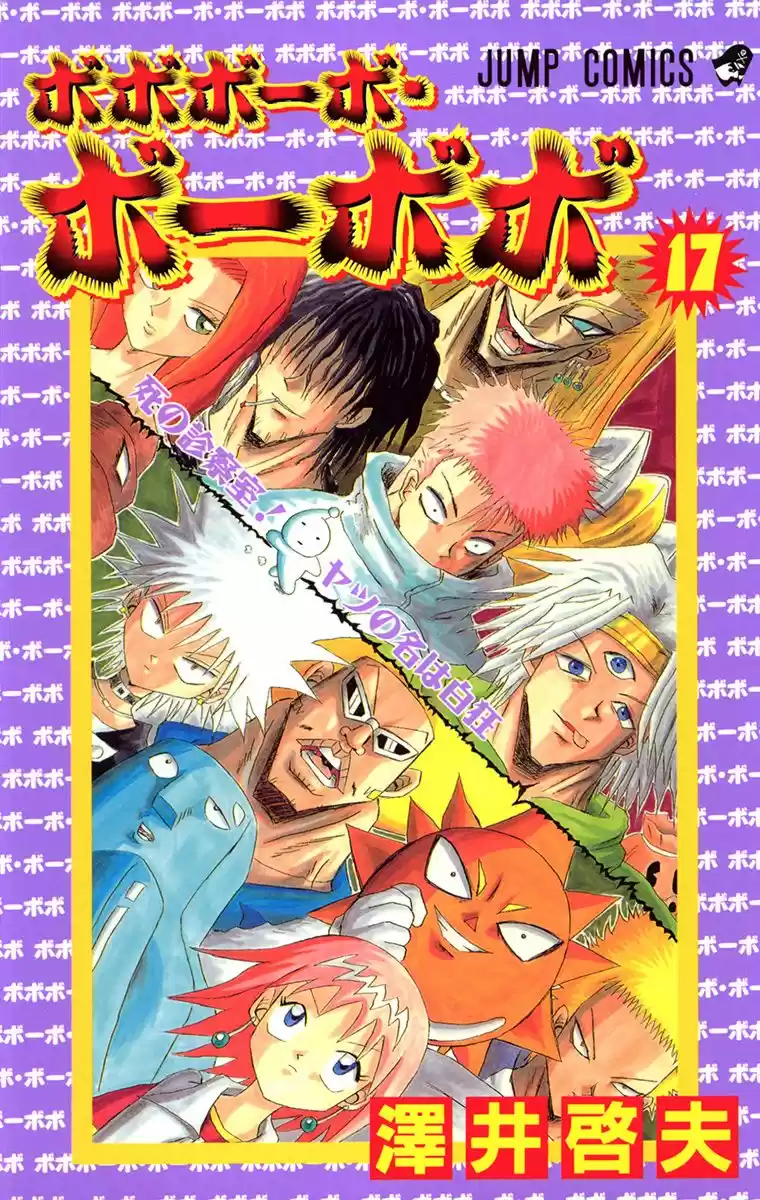 Bobobo bo Bo bobo Vol. 17 Ch. 176 Revival! Bo bobo
