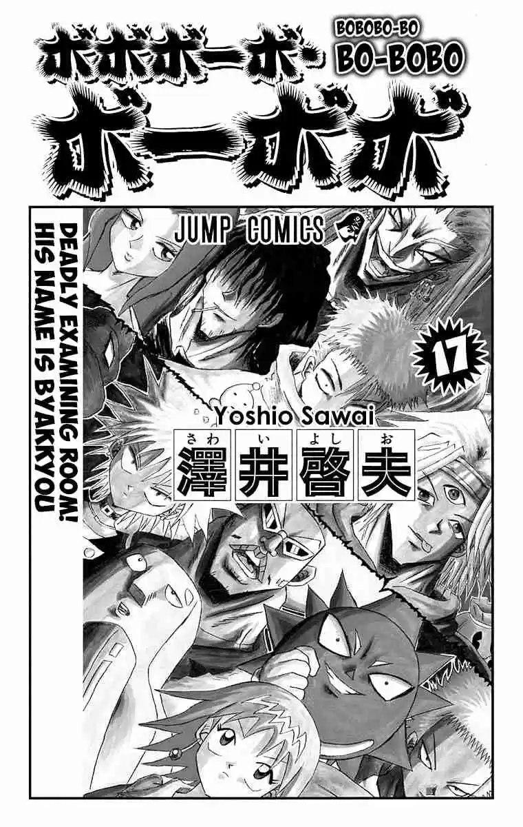 Bobobo bo Bo bobo Vol. 17 Ch. 176 Revival! Bo bobo