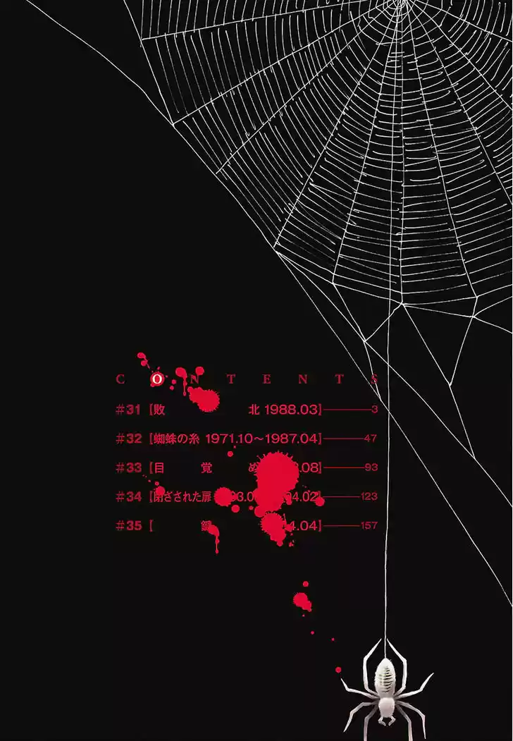 Boku dake ga Inai Machi 31