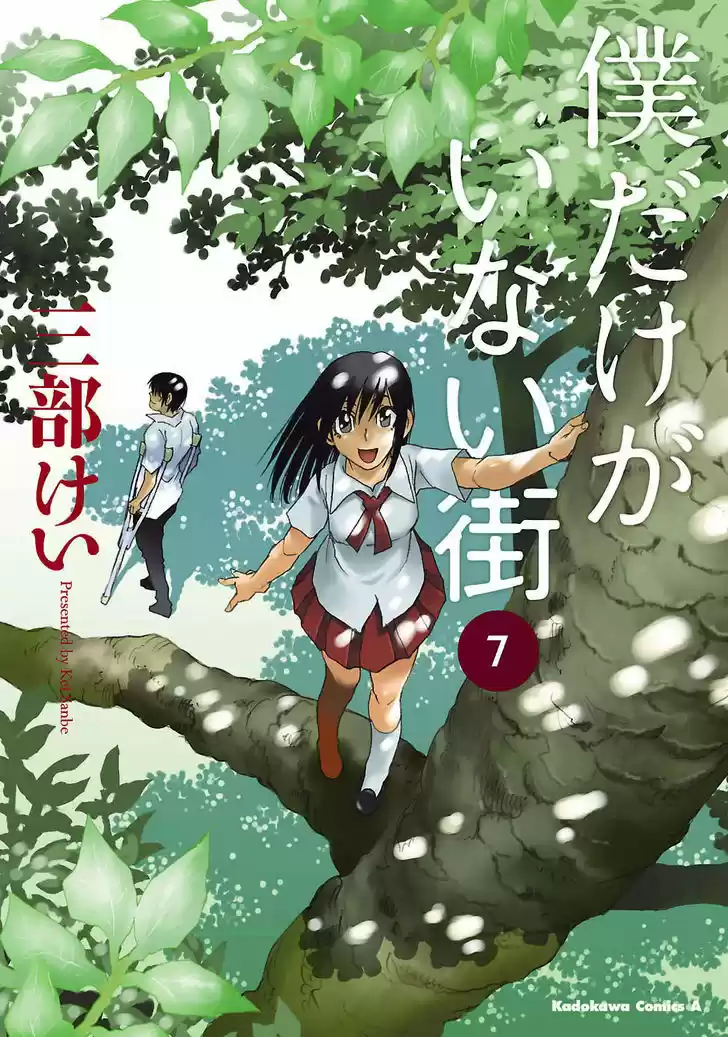 Boku dake ga Inai Machi 36