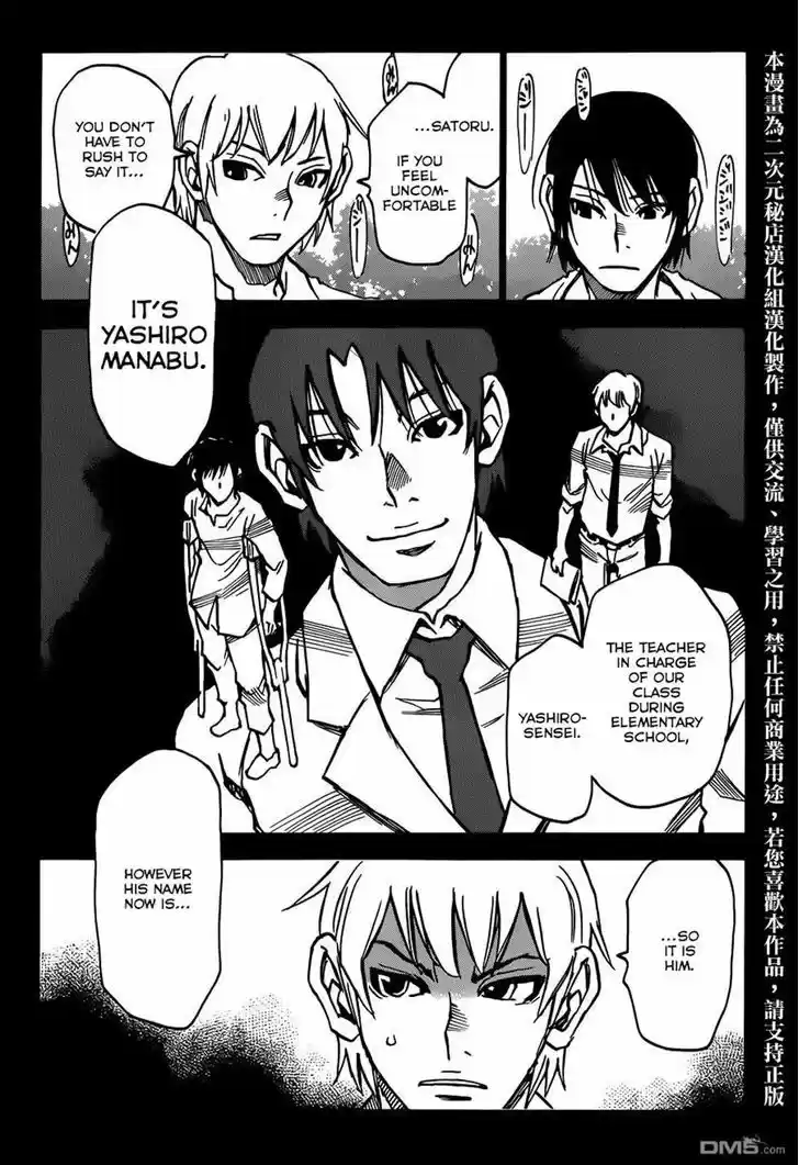 Boku dake ga Inai Machi 41