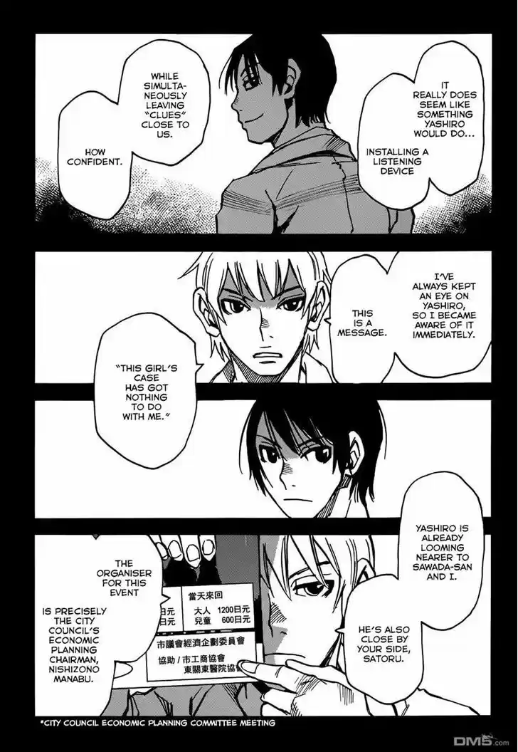 Boku dake ga Inai Machi 41