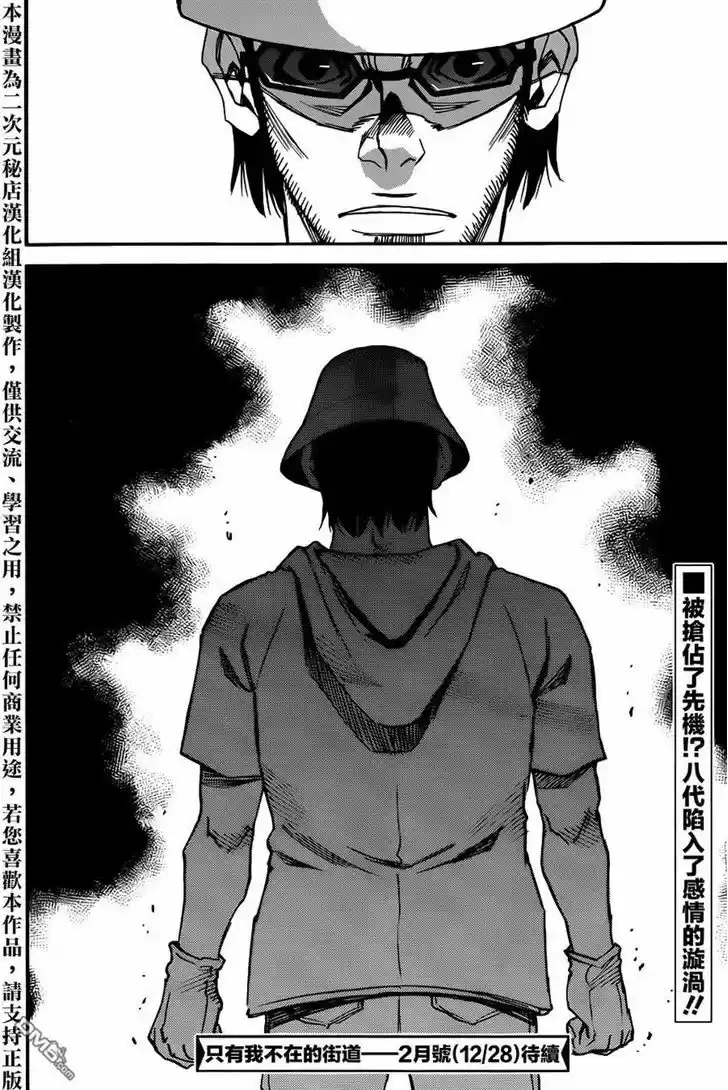 Boku dake ga Inai Machi 41