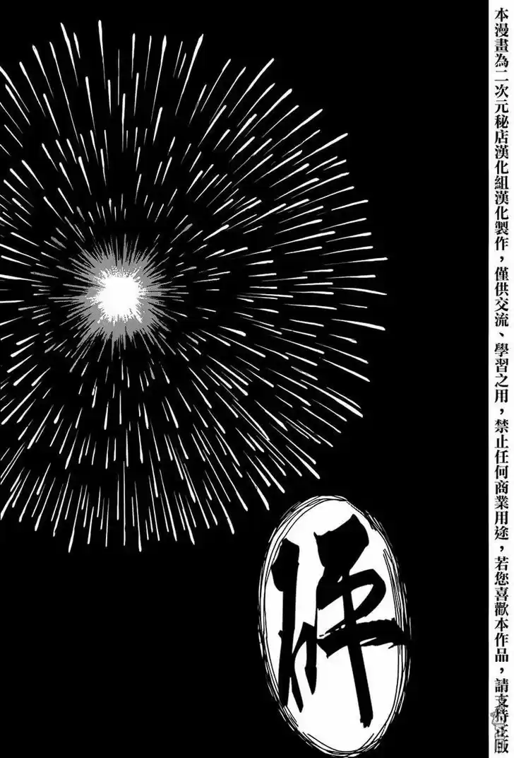 Boku dake ga Inai Machi 43