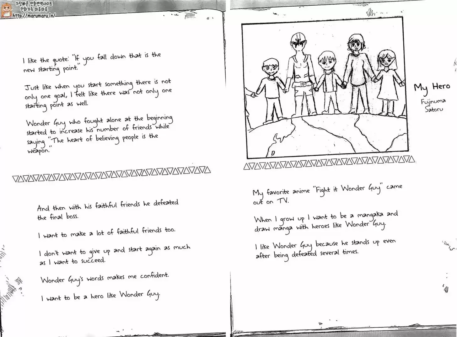 Boku dake ga Inai Machi 44