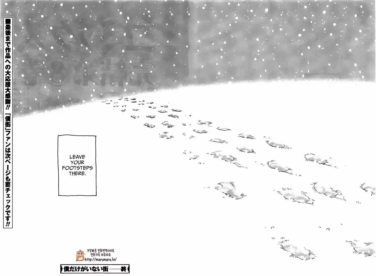 Boku dake ga Inai Machi 44