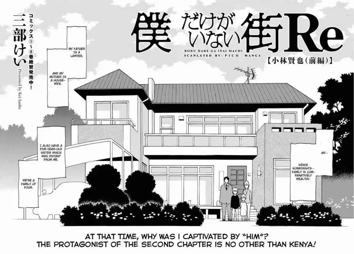 Boku dake ga Inai Machi Vol. 9 Ch. 46