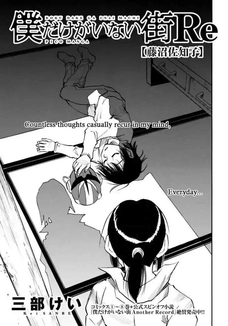 Boku dake ga Inai Machi Vol. 9 Ch. 48