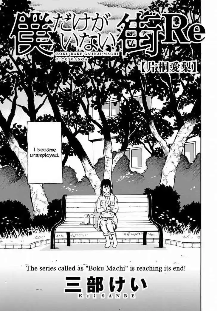 Boku dake ga Inai Machi Vol. 9 Ch. 49