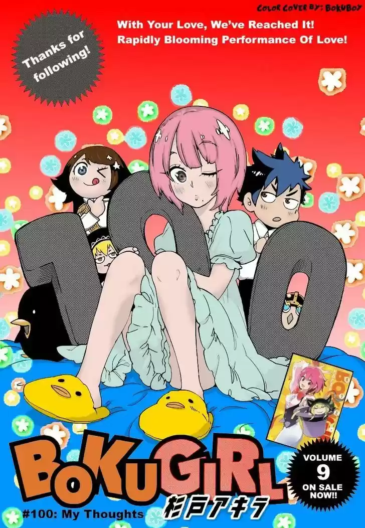 Boku Girl 100