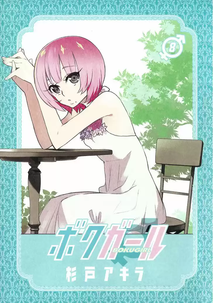 Boku Girl 68