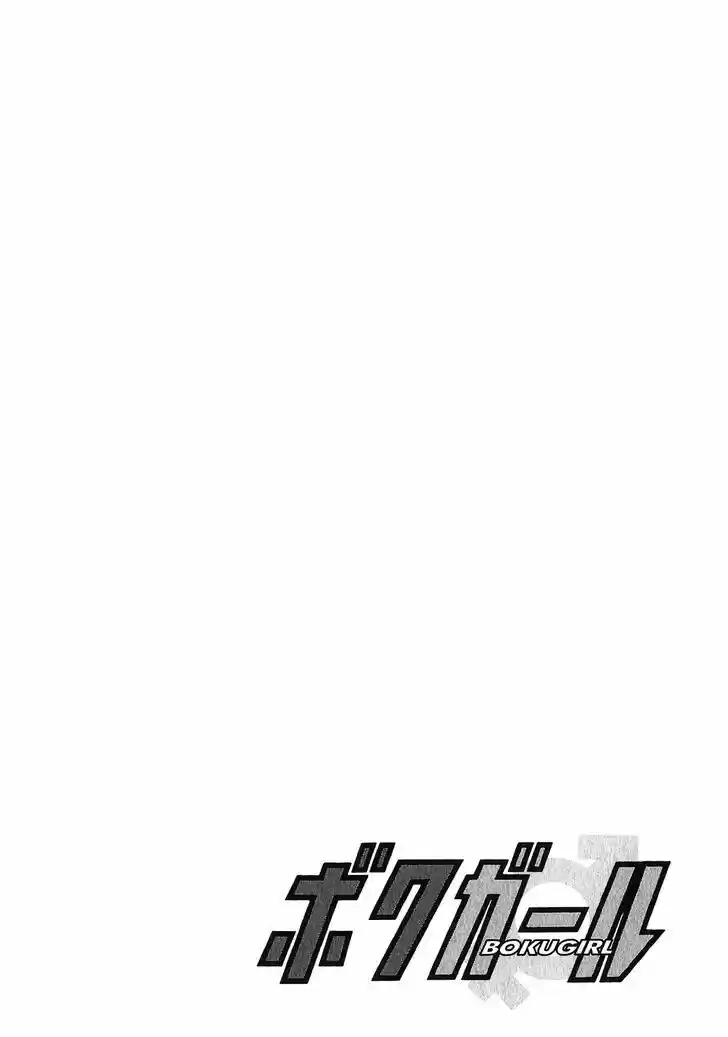 Boku Girl 68
