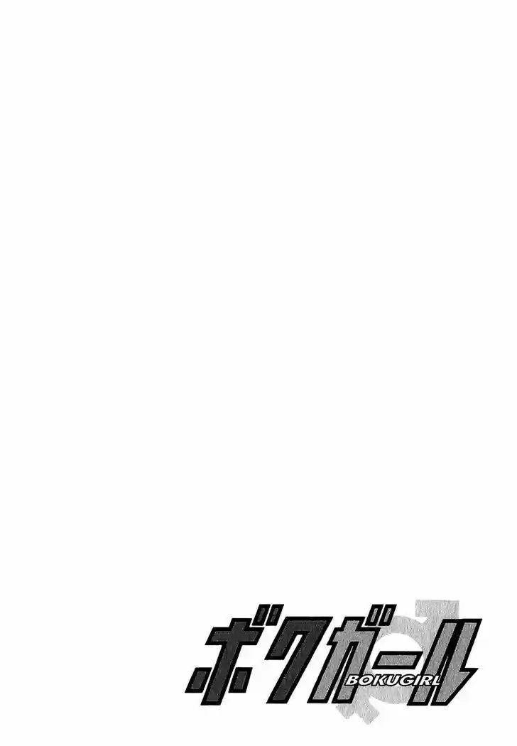 Boku Girl 68