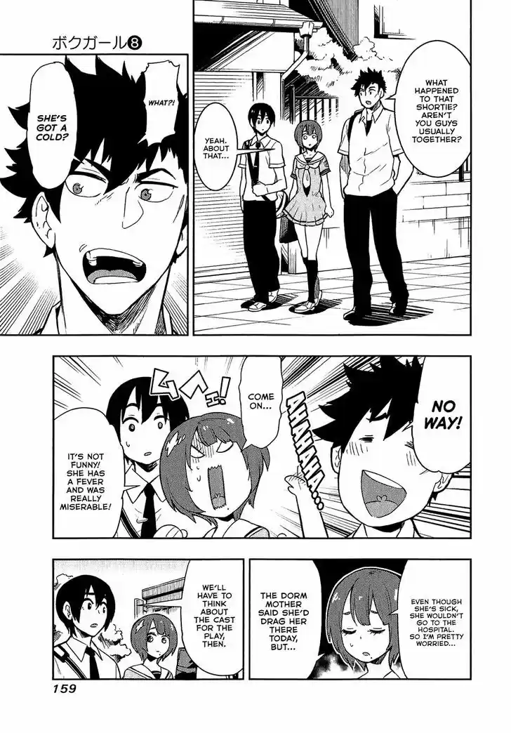 Boku Girl 76
