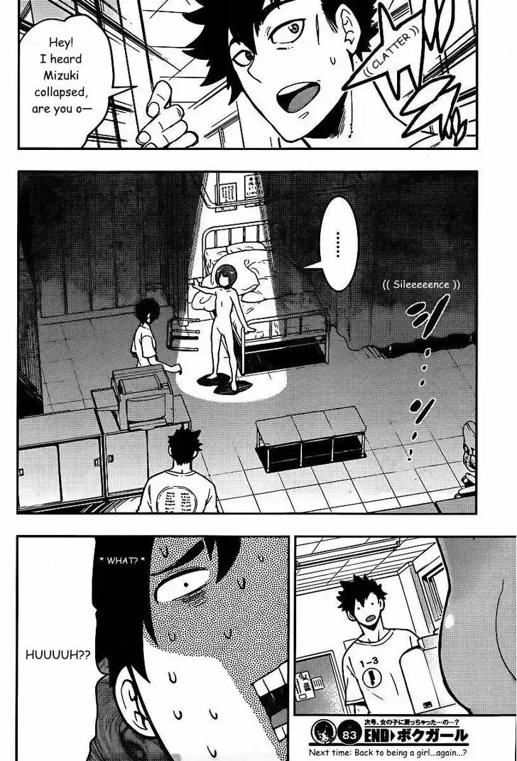 Boku Girl 83