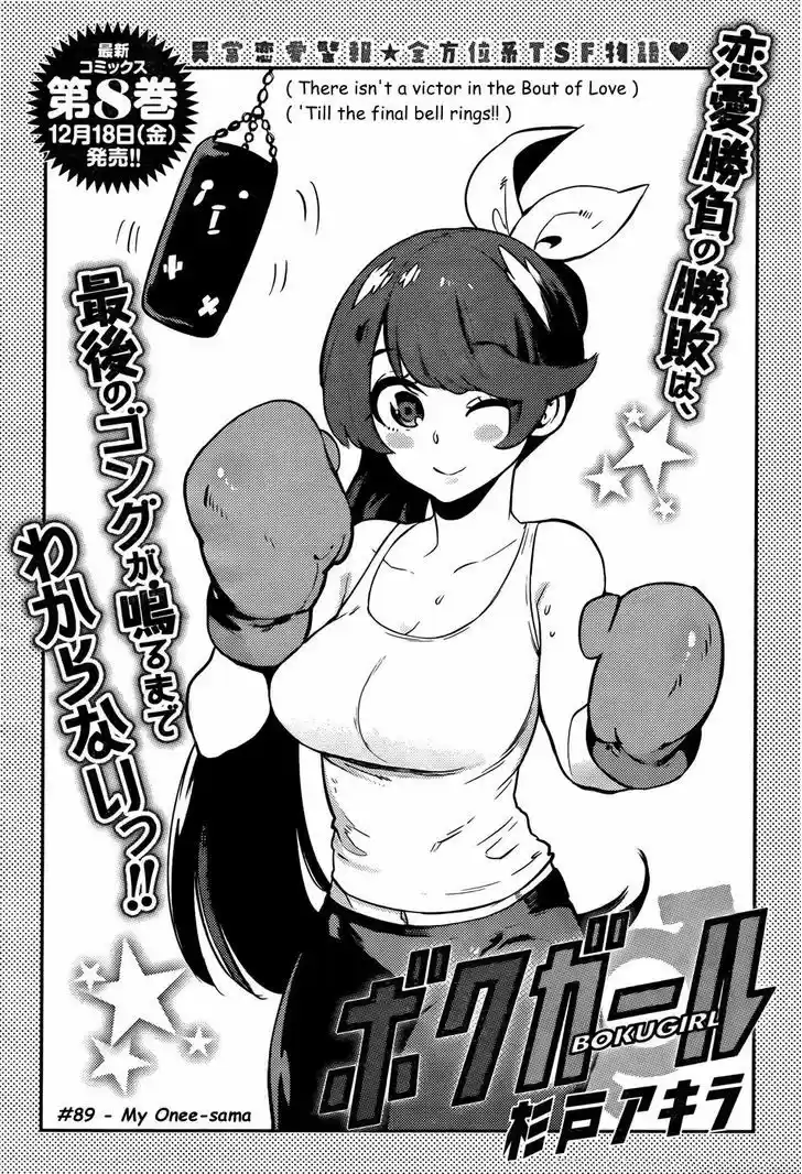 Boku Girl 89