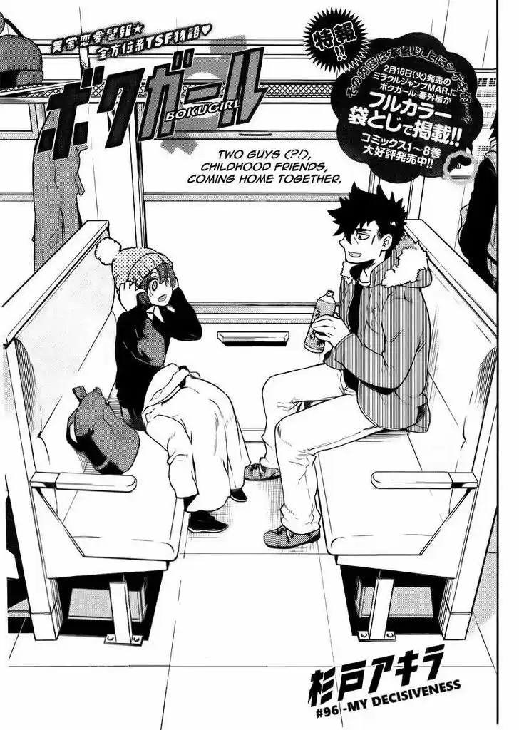 Boku Girl 96