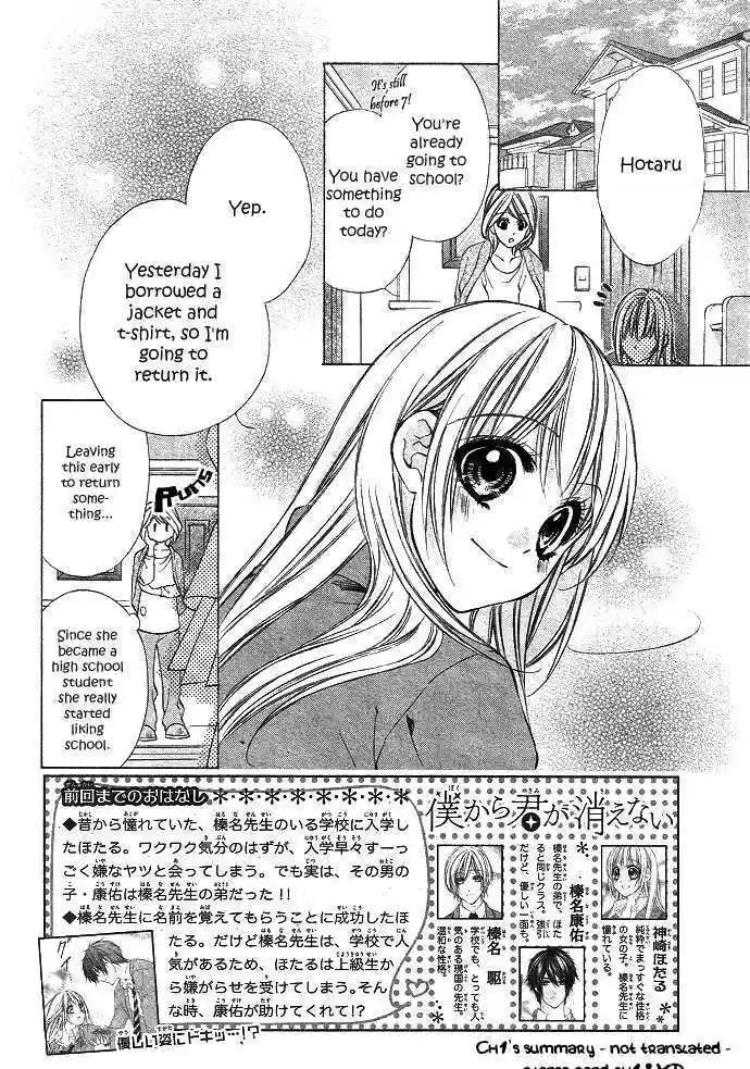 Boku kara Kimi ga Kienai 2