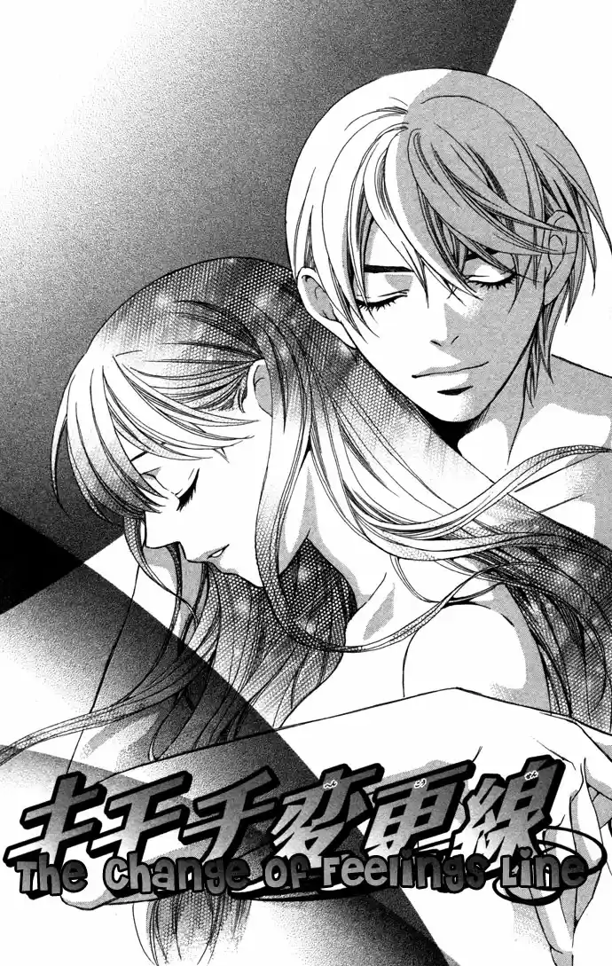 Boku ni Natta Watashi Vol. 5 Ch. 16.1 Extra The Change of Feelings Line