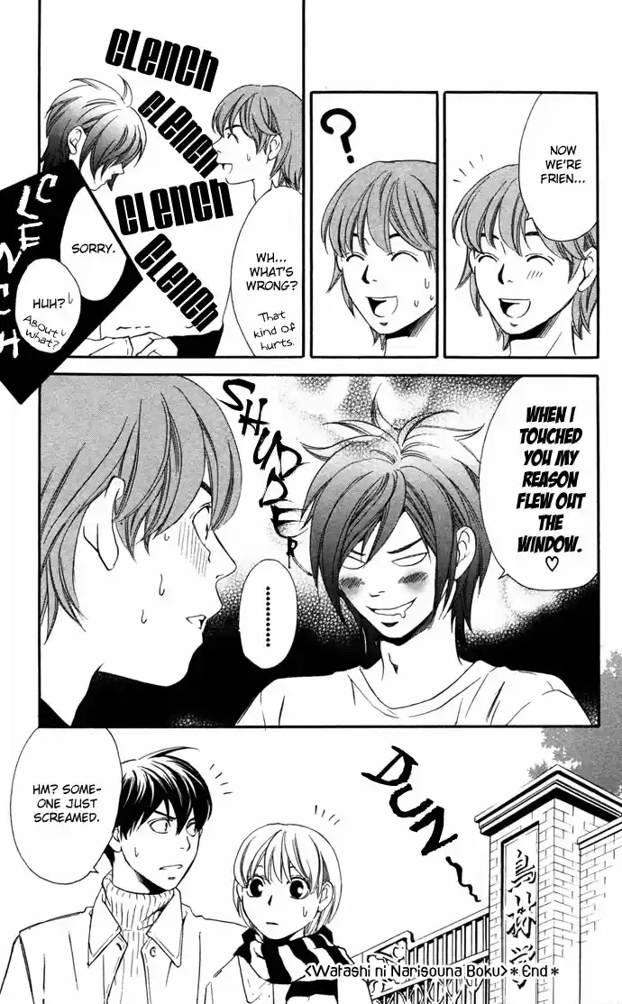 Boku ni Natta Watashi Vol. 5 Ch. 16.2 Extra