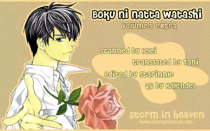 Boku ni Natta Watashi Vol. 5 Ch. 16.3 Extra
