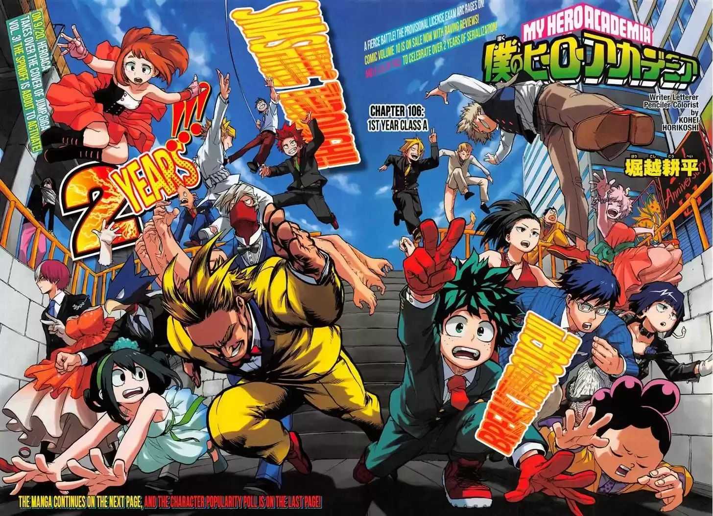 Boku no Hero Academia 106
