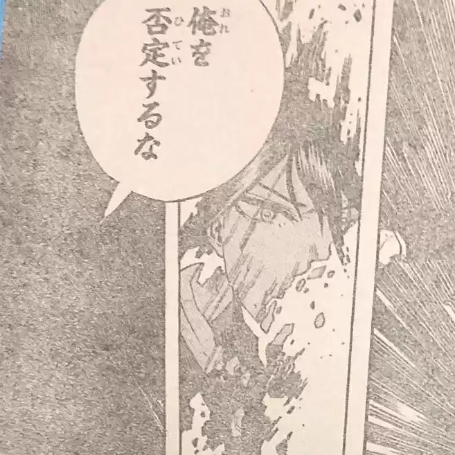 Boku no Hero Academia 270