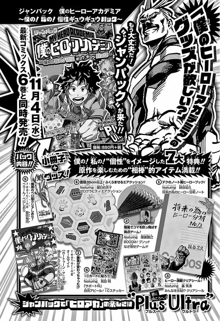 Boku no Hero Academia 62