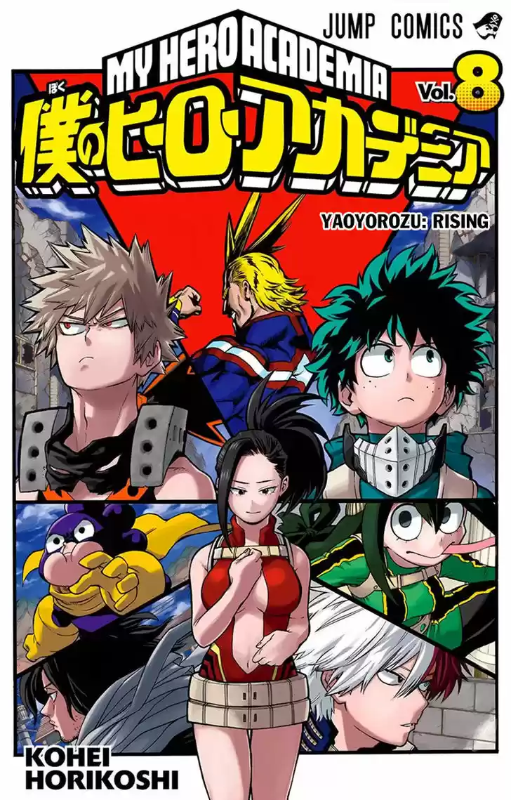 Boku no Hero Academia 71.5