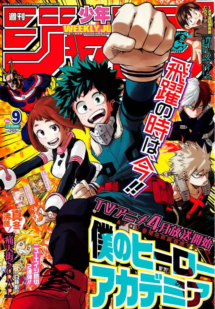 Boku no Hero Academia 76
