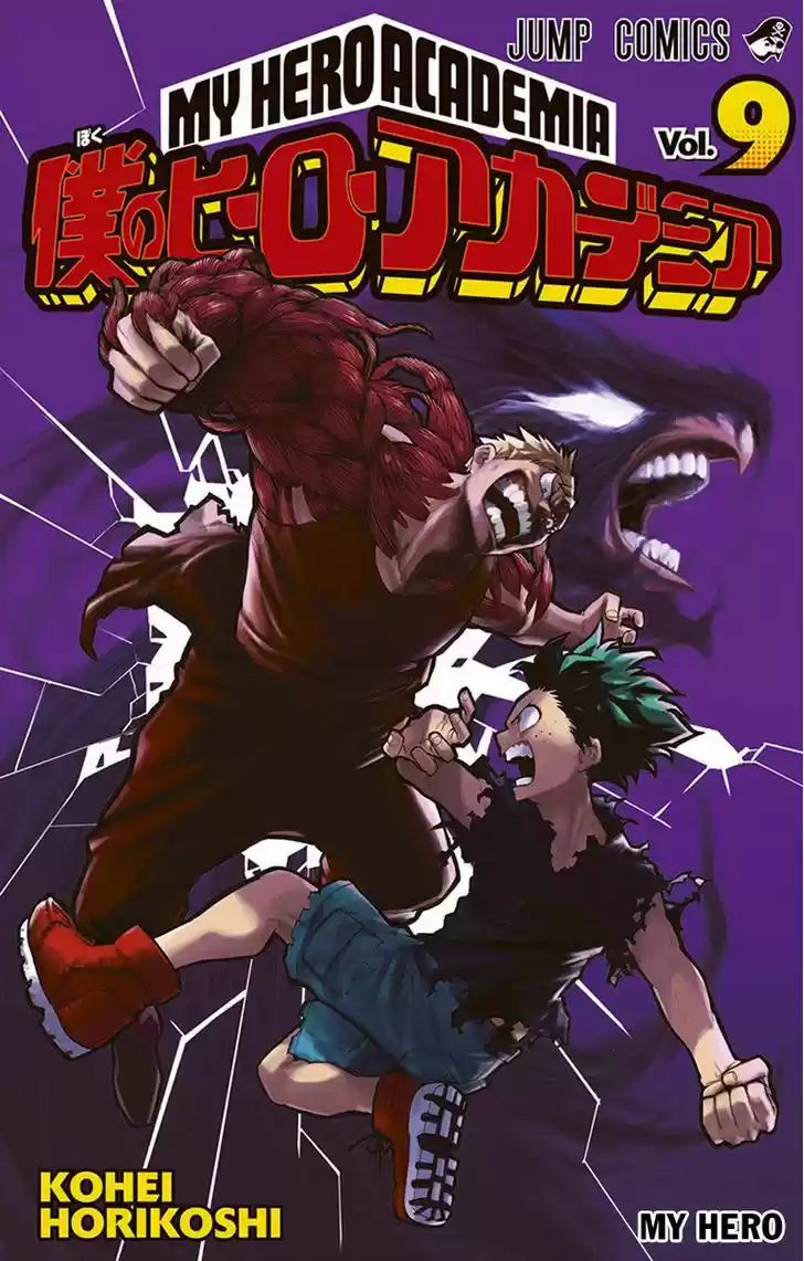 Boku no Hero Academia 80.5