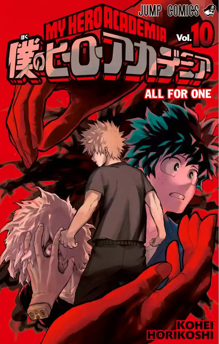 Boku no Hero Academia 89.5