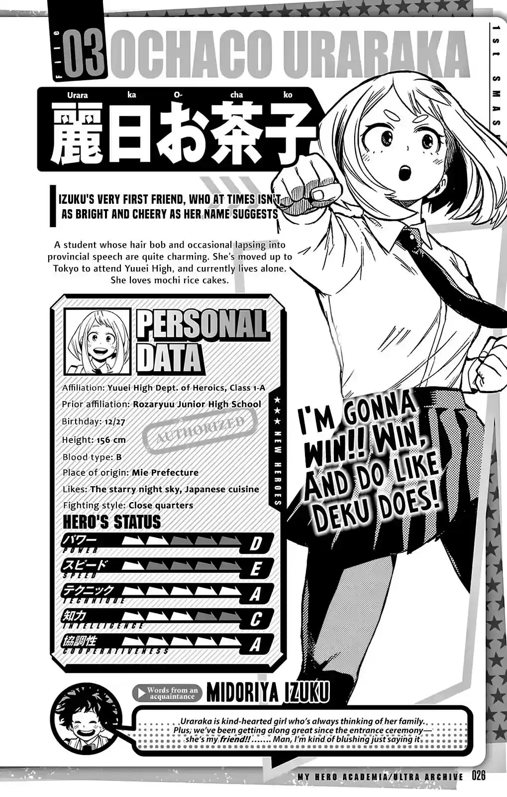 Boku no Hero Academia Vol.TBD Chapter 152.5: