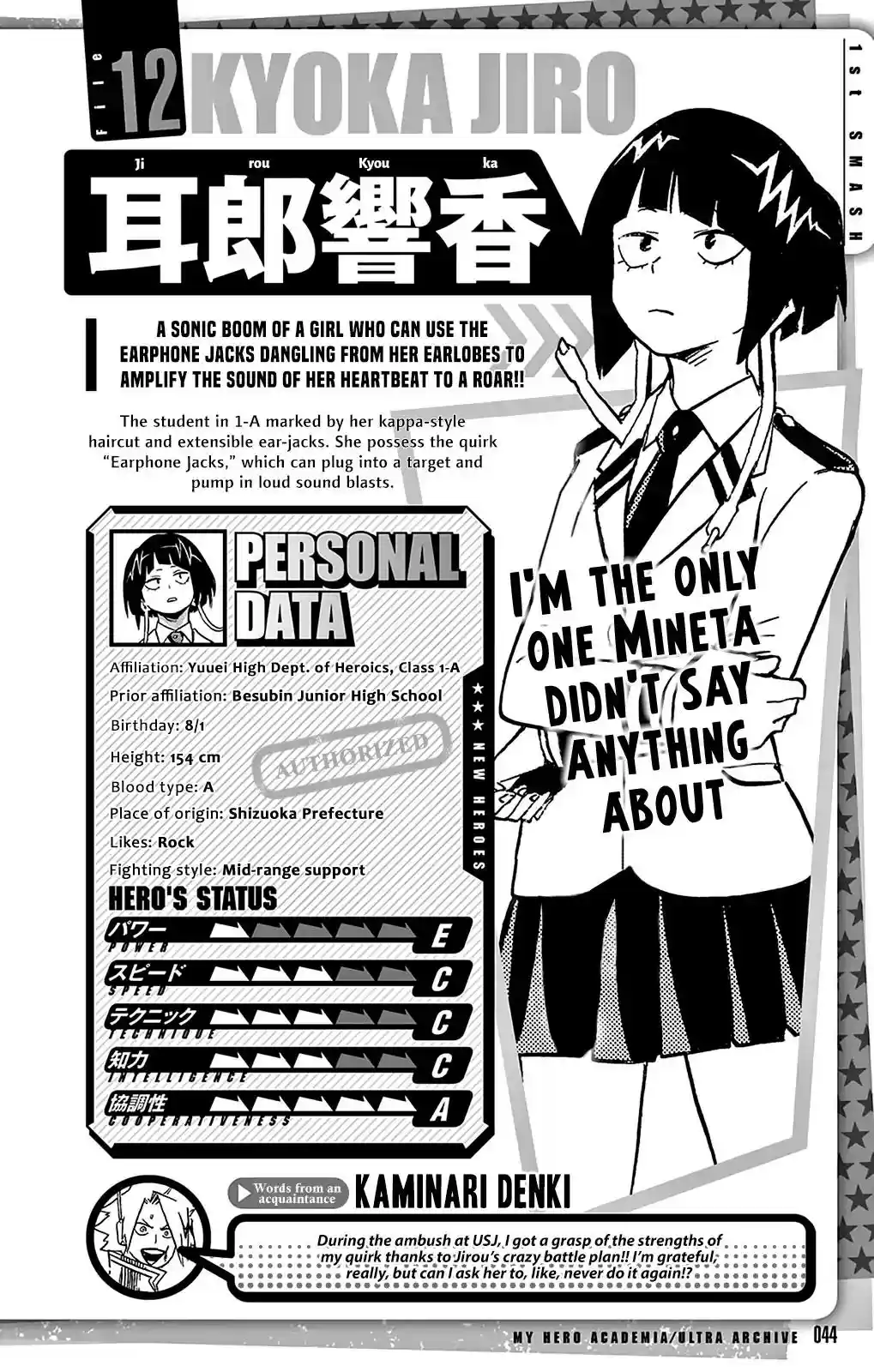 Boku no Hero Academia Vol.TBD Chapter 152.5: