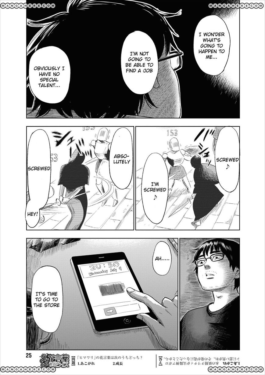 Boku wa Mari no Naka 1