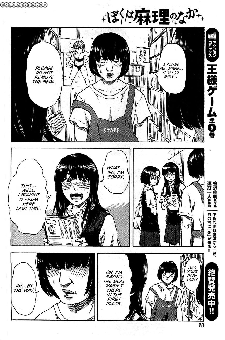 Boku wa Mari no Naka 12