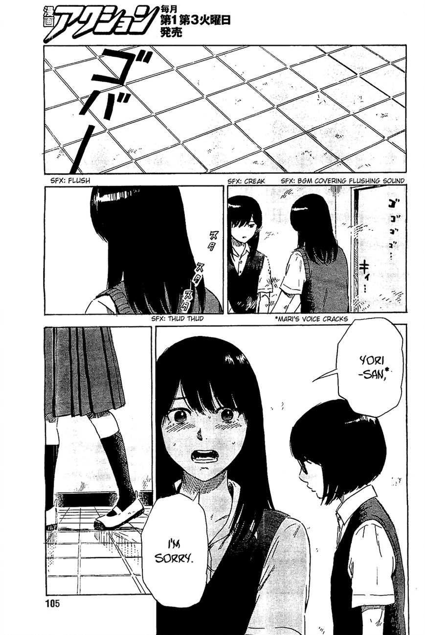 Boku wa Mari no Naka 21