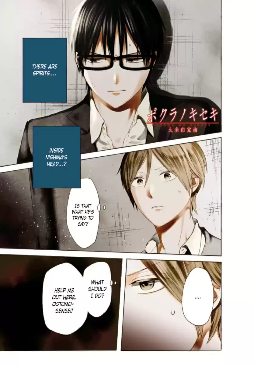 Bokura no Kiseki 110 Chapter 110