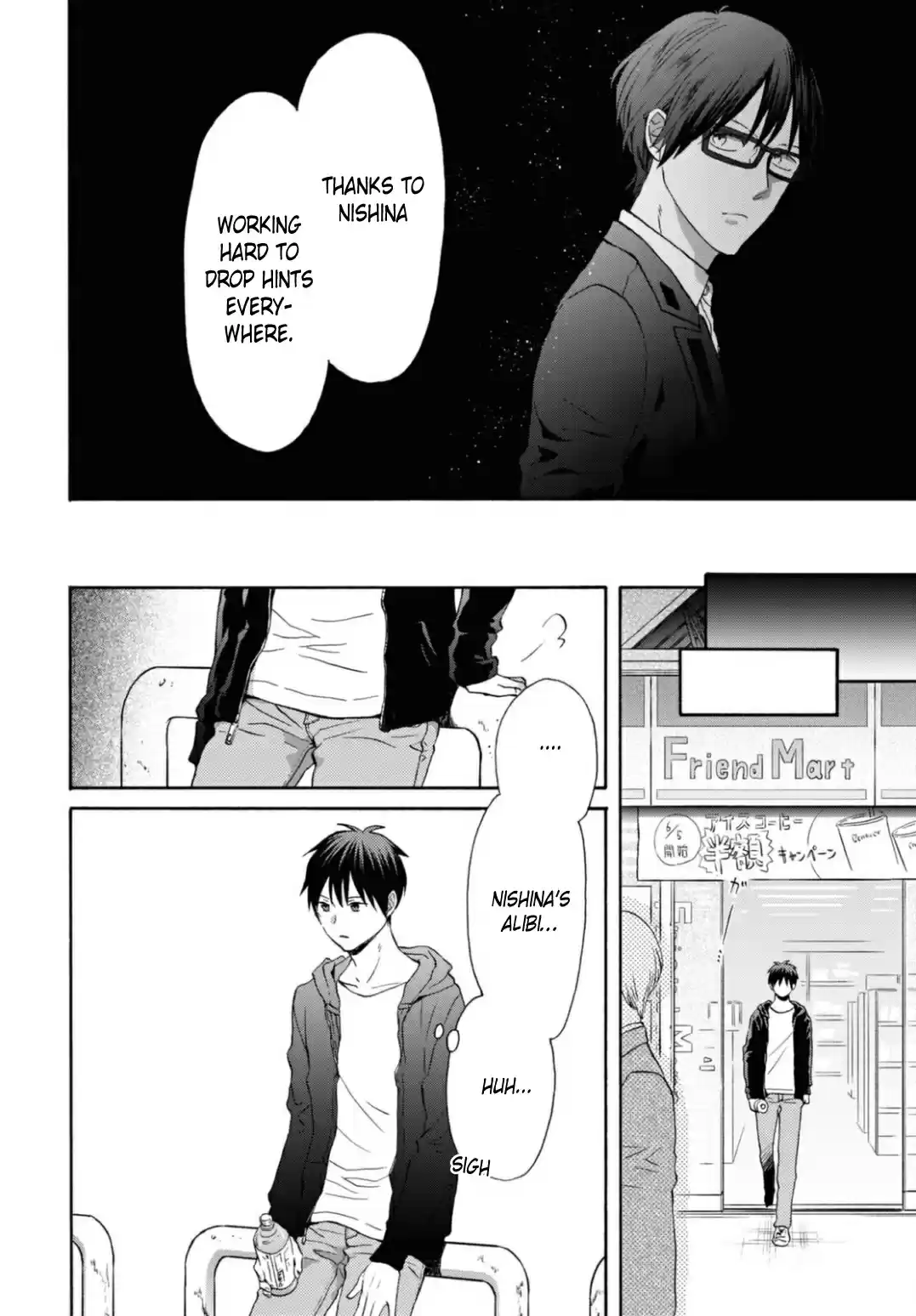 Bokura no Kiseki 115