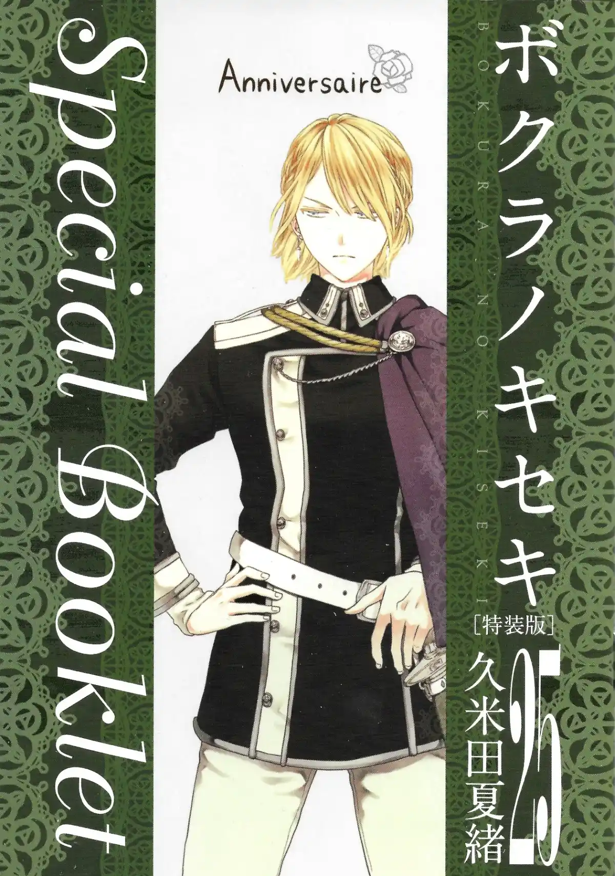 Bokura no Kiseki 115.6