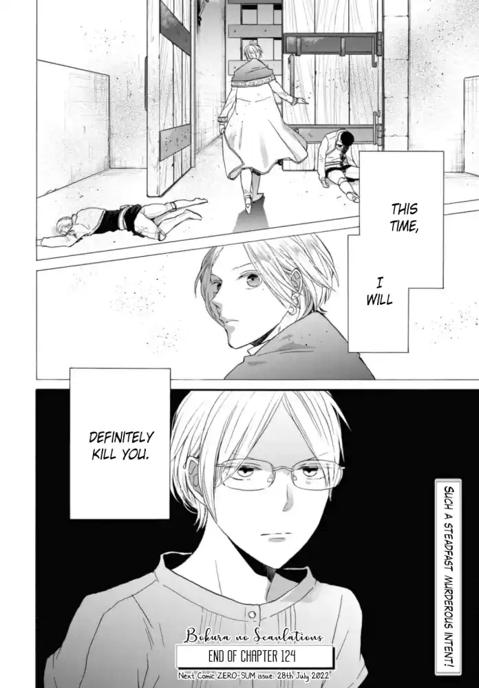 Bokura no Kiseki 124