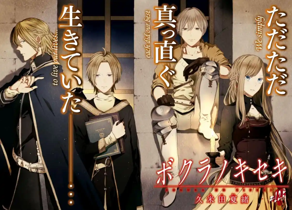 Bokura no Kiseki 125