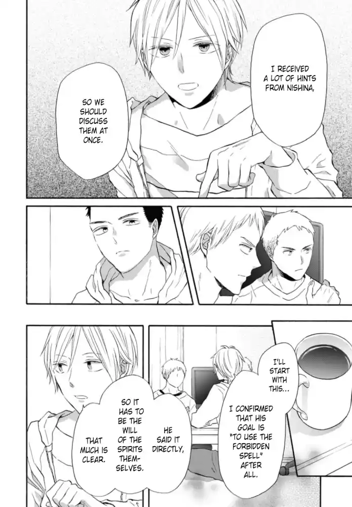 Bokura no Kiseki 125