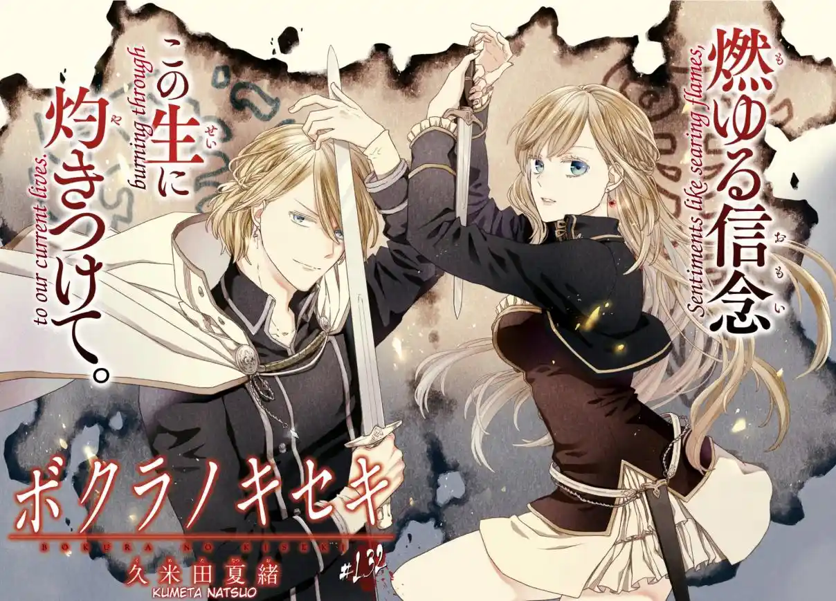 Bokura no Kiseki 132