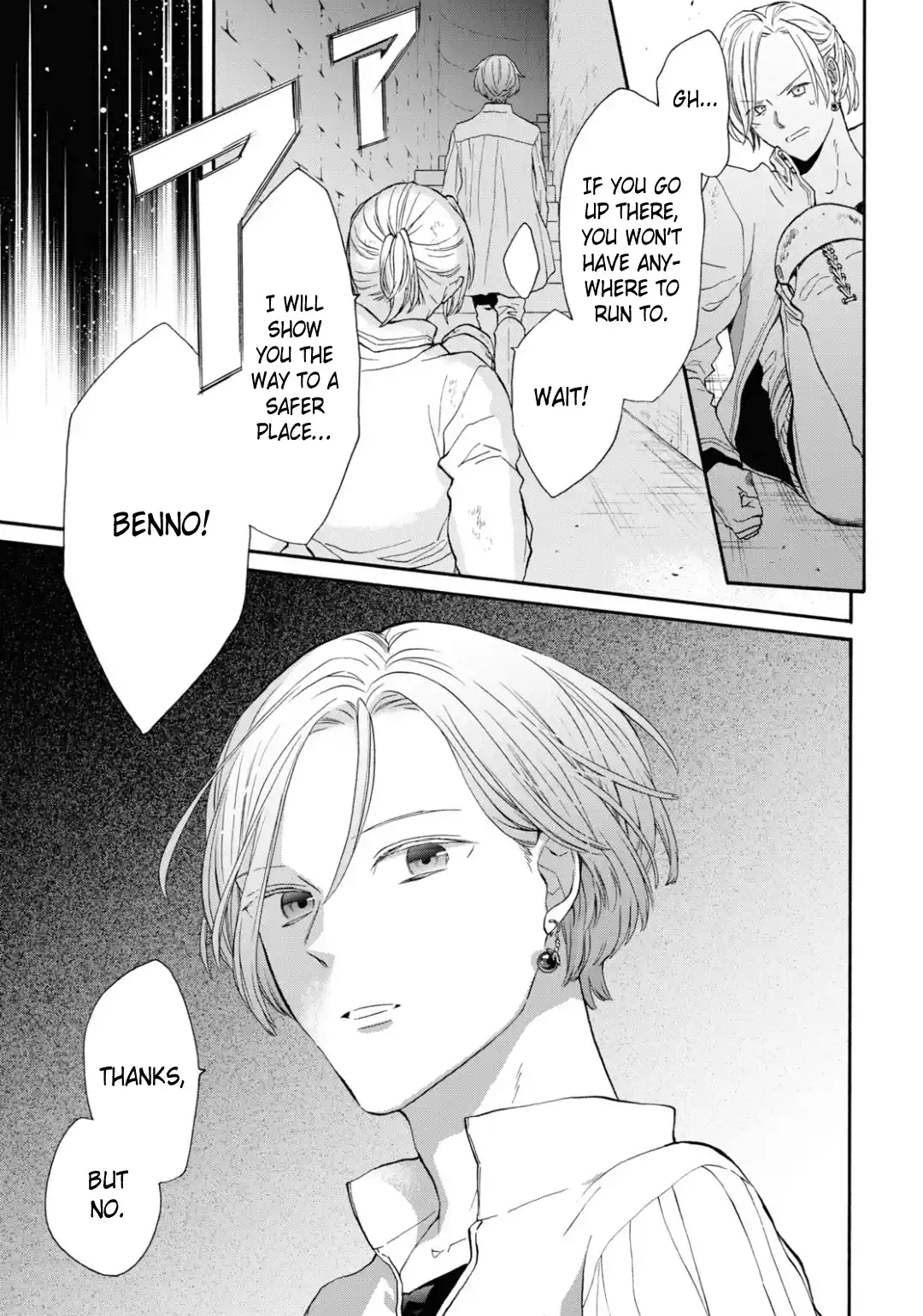 Bokura no Kiseki 133