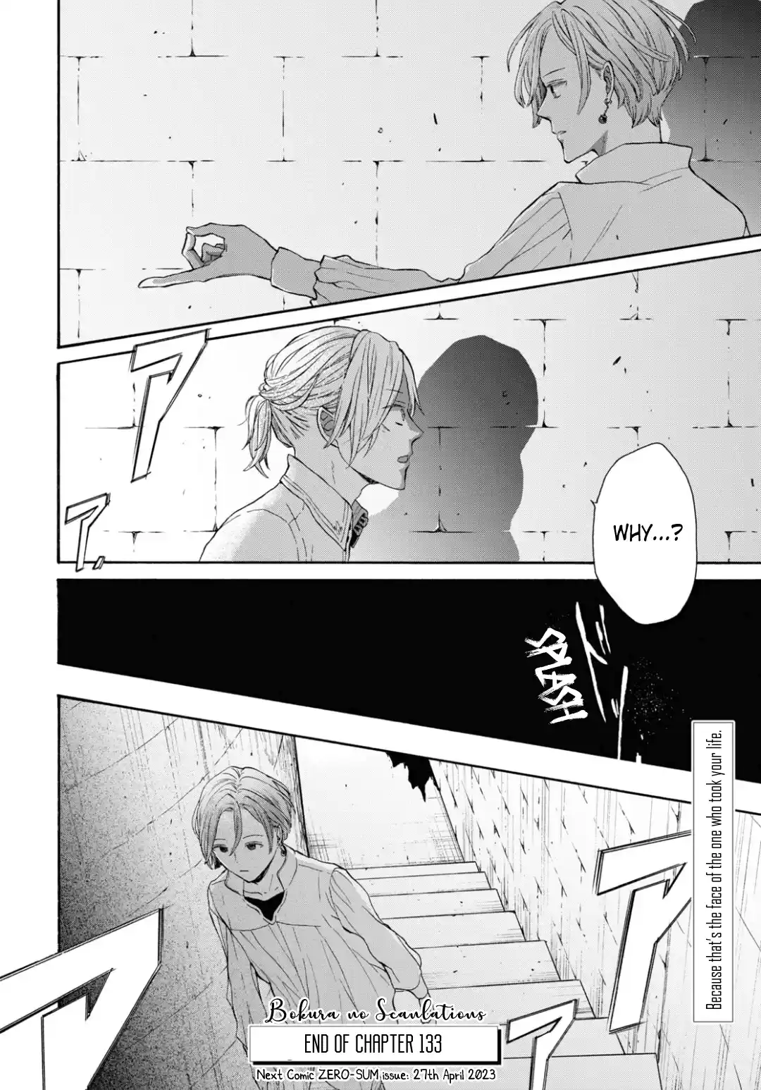 Bokura no Kiseki 133