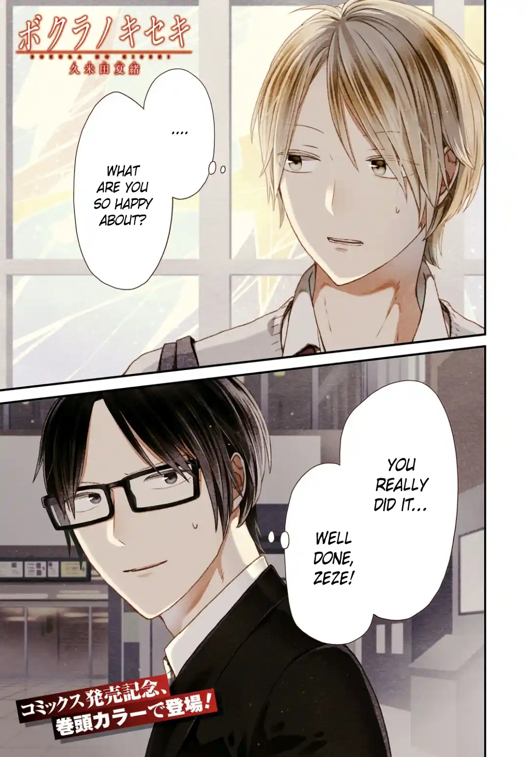 Bokura no Kiseki 135